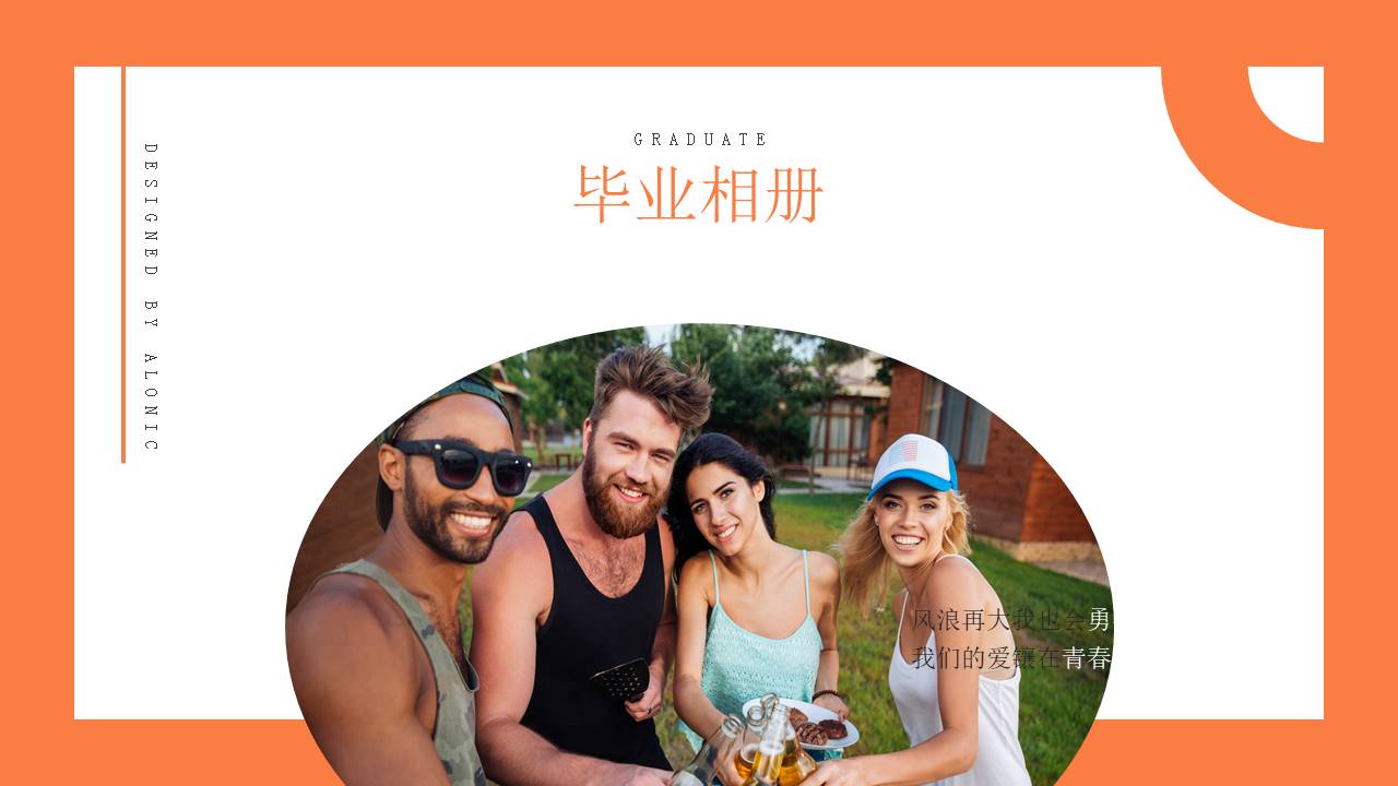 毕业相册 (10).pptx